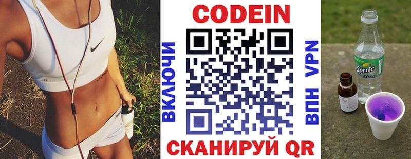 Codein напиток Lean (лин) mega Зеленодольск