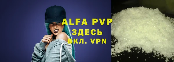 ALPHA PVP Аркадак
