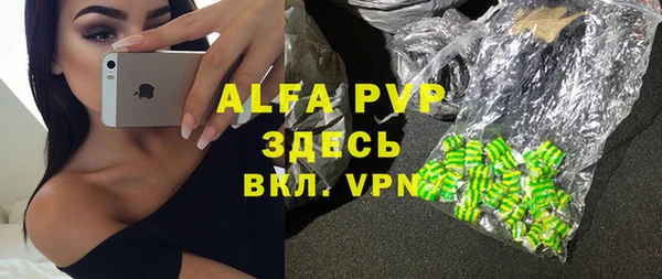 ALPHA PVP Аркадак