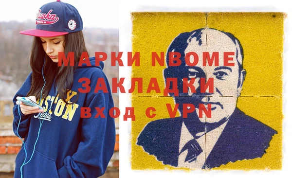 марки nbome Армянск
