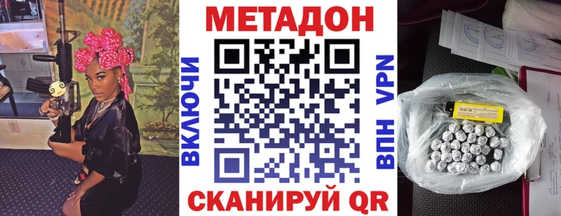 Метадон белоснежный  закладки  Зеленодольск 